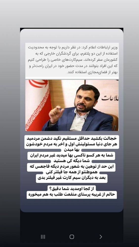  جدید ترین استوری اینستاگرام علی تاجداری