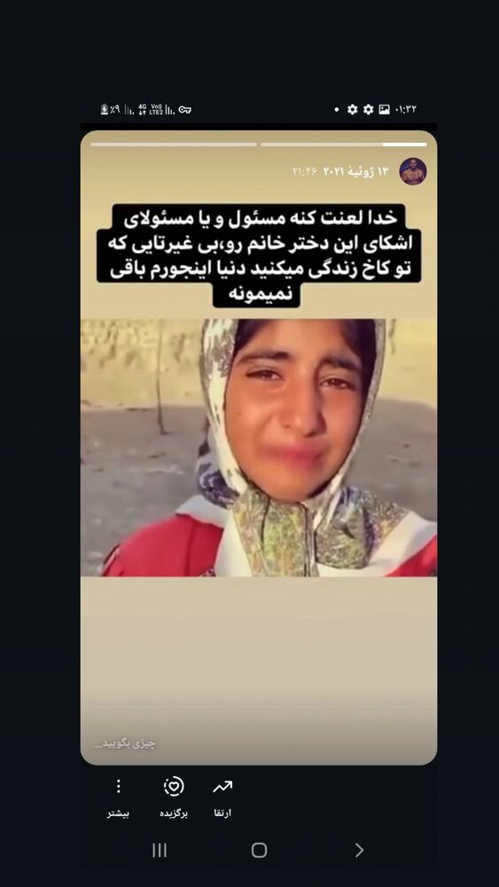 جدید ترین استوری اینستاگرام علی تاجداری