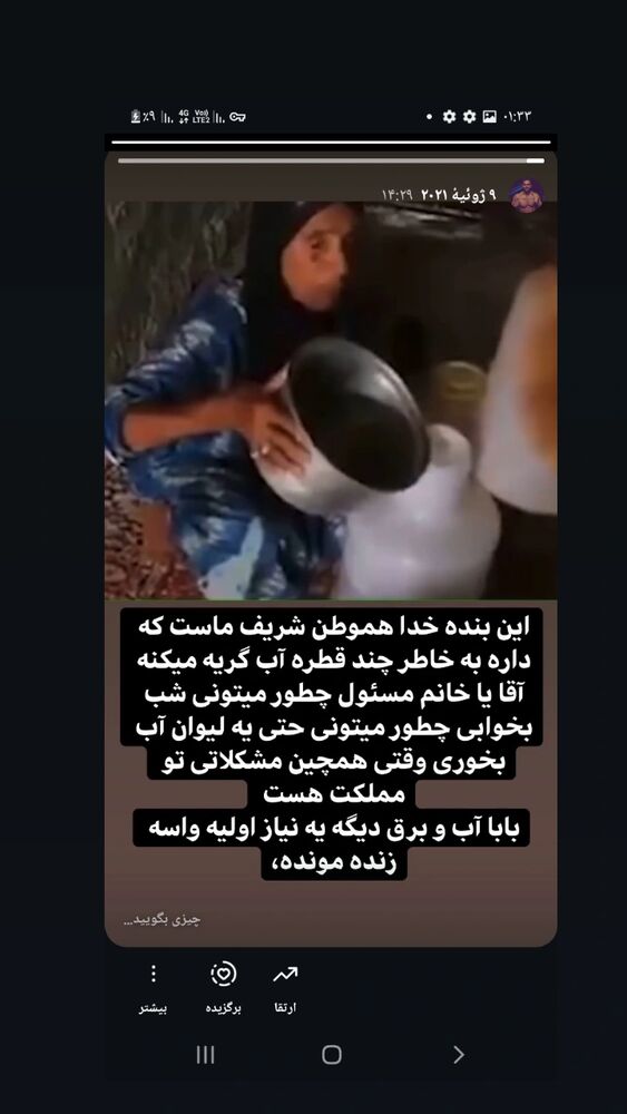  جدید ترین استوری اینستاگرام علی تاجداری