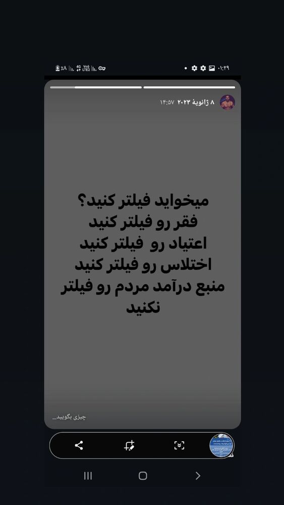  جدید ترین استوری اینستاگرام علی تاجداری
