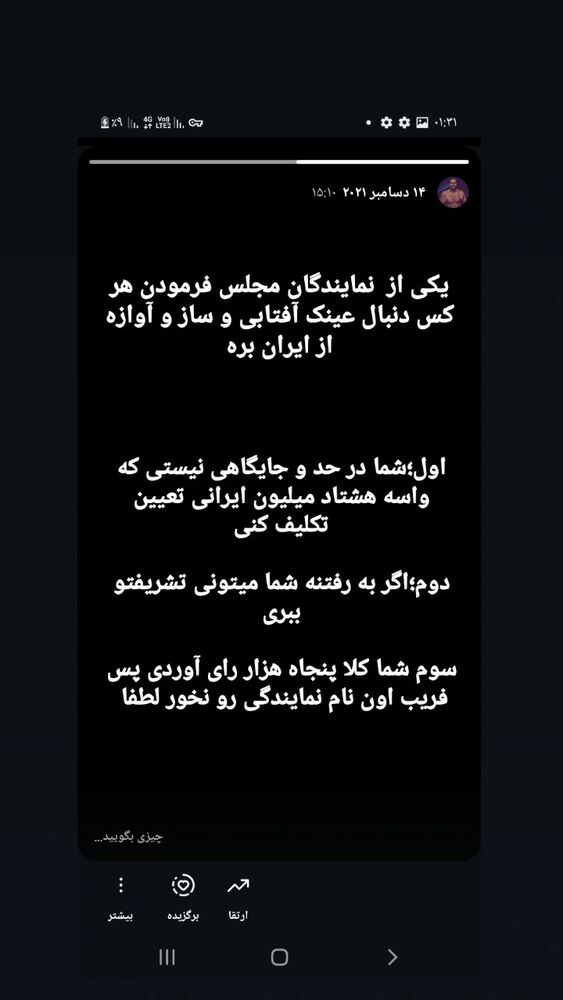  جدید ترین استوری اینستاگرام علی تاجداری