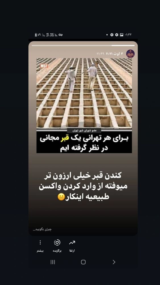  جدید ترین استوری اینستاگرام علی تاجداری