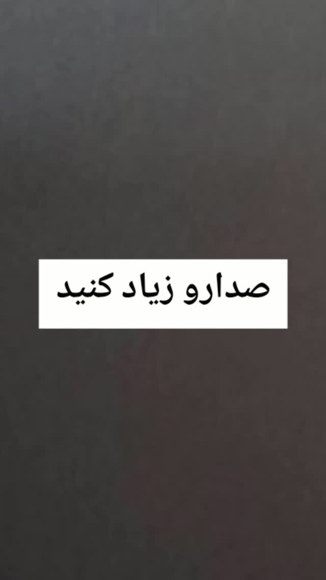 جدید ترین استوری اینستاگرام علی تاجداری