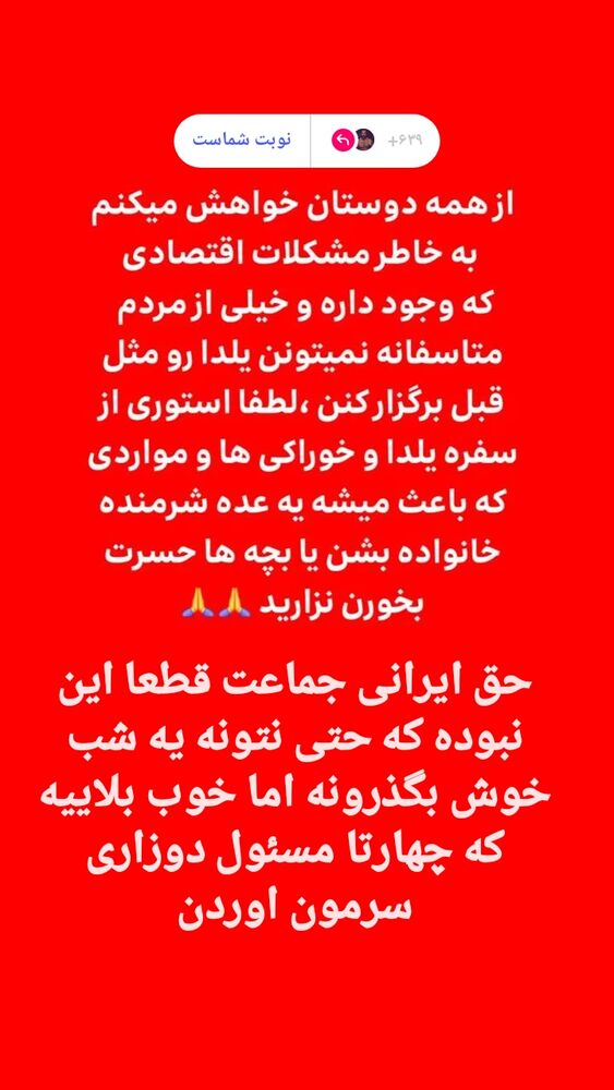 جدید ترین استوری اینستاگرام علی تاجداری