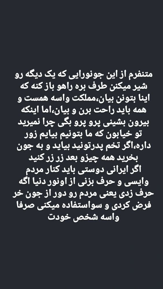  جدید ترین استوری اینستاگرام علی تاجداری