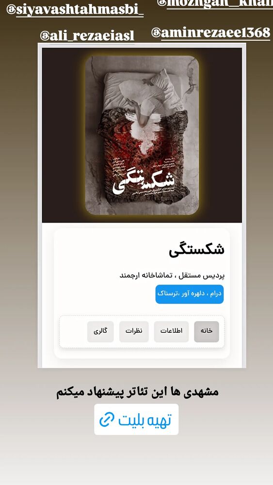  جدید ترین استوری اینستاگرام علی ضمیری