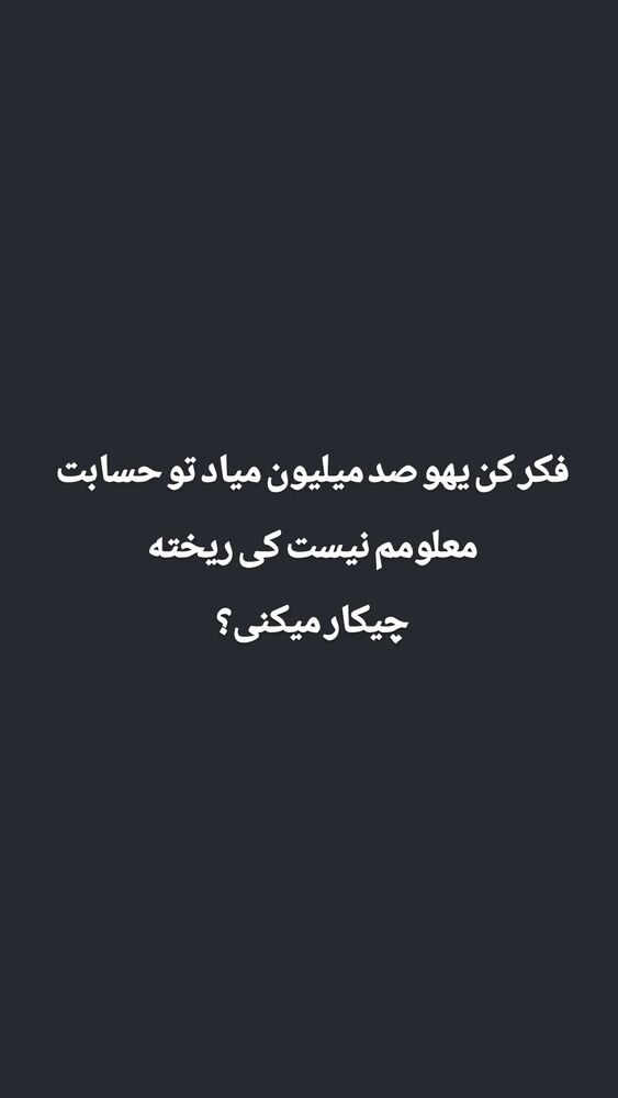  جدید ترین استوری اینستاگرام علی ضمیری
