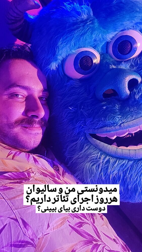  جدید ترین استوری اینستاگرام علی ضمیری