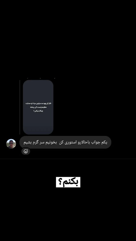  جدید ترین استوری اینستاگرام علی ضمیری