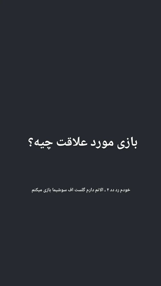  جدید ترین استوری اینستاگرام علی ضمیری