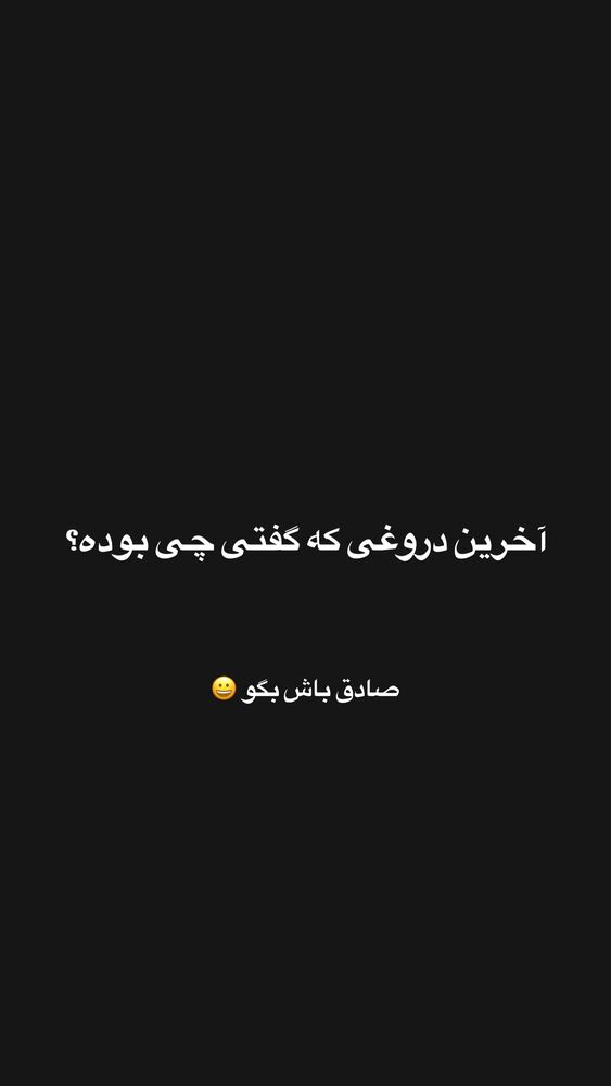  جدید ترین استوری اینستاگرام علی ضمیری
