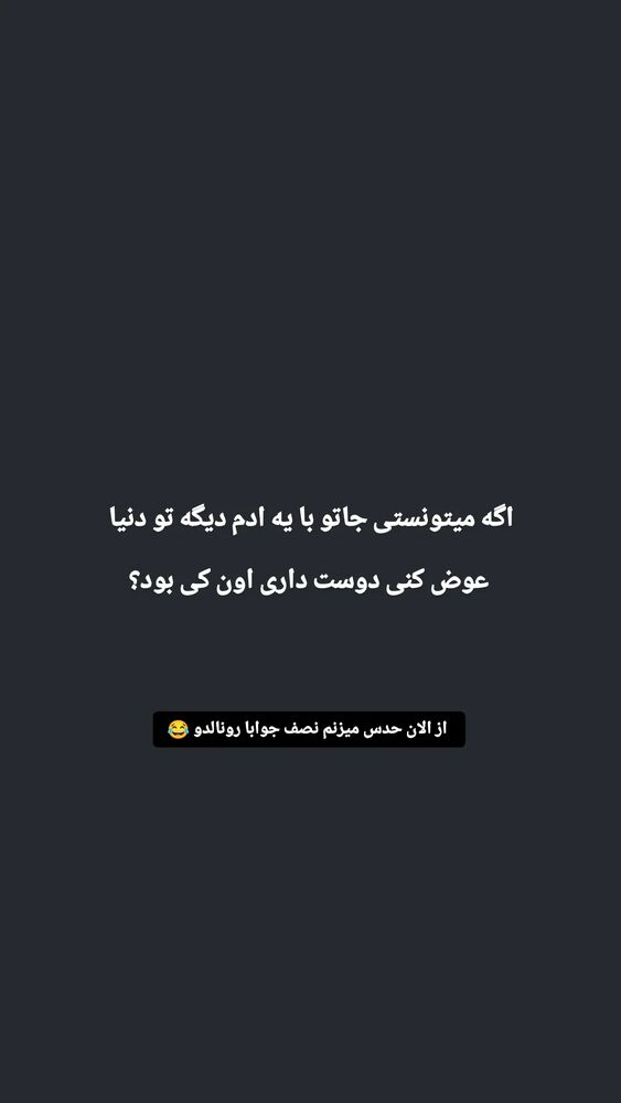  جدید ترین استوری اینستاگرام علی ضمیری
