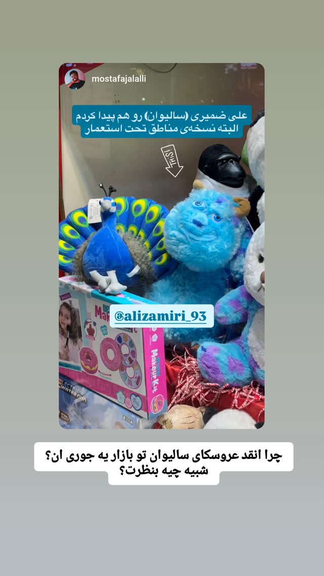  جدید ترین استوری اینستاگرام علی ضمیری