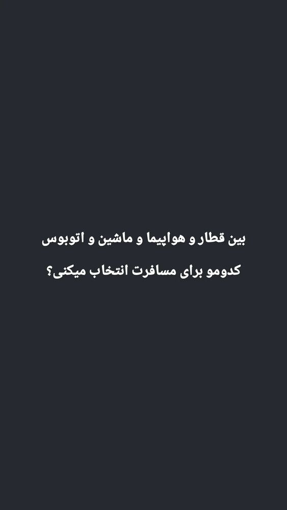  جدید ترین استوری اینستاگرام علی ضمیری
