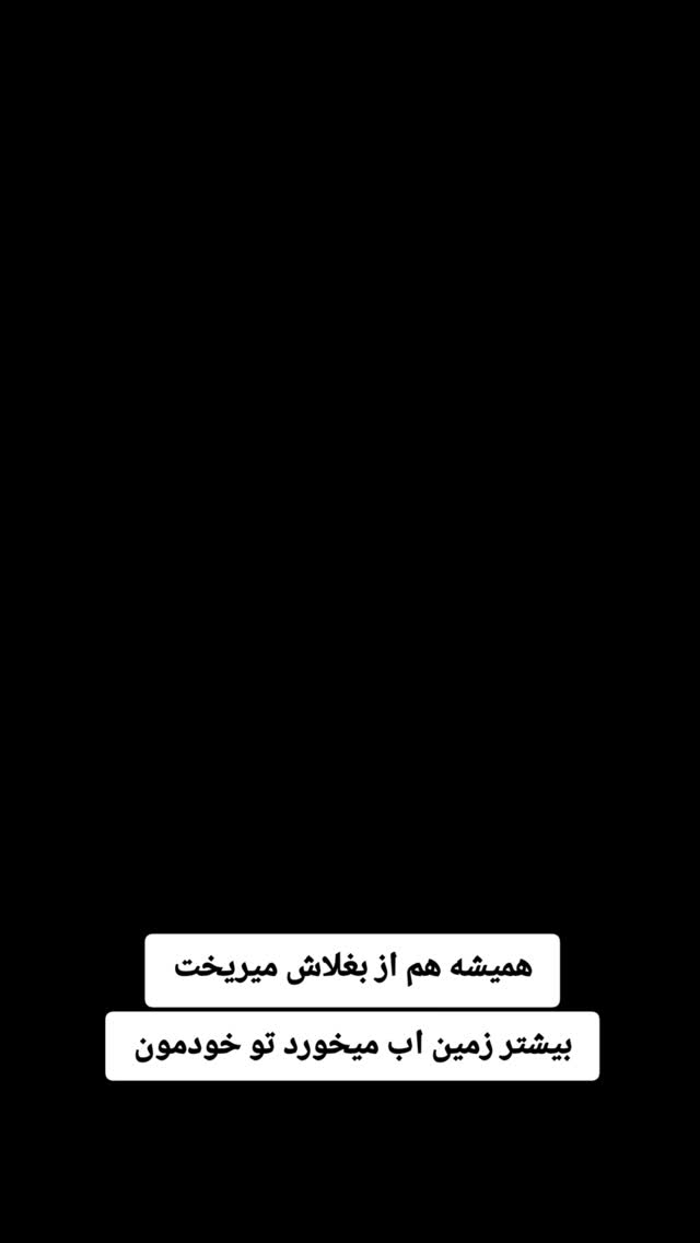  جدید ترین استوری اینستاگرام علی ضمیری
