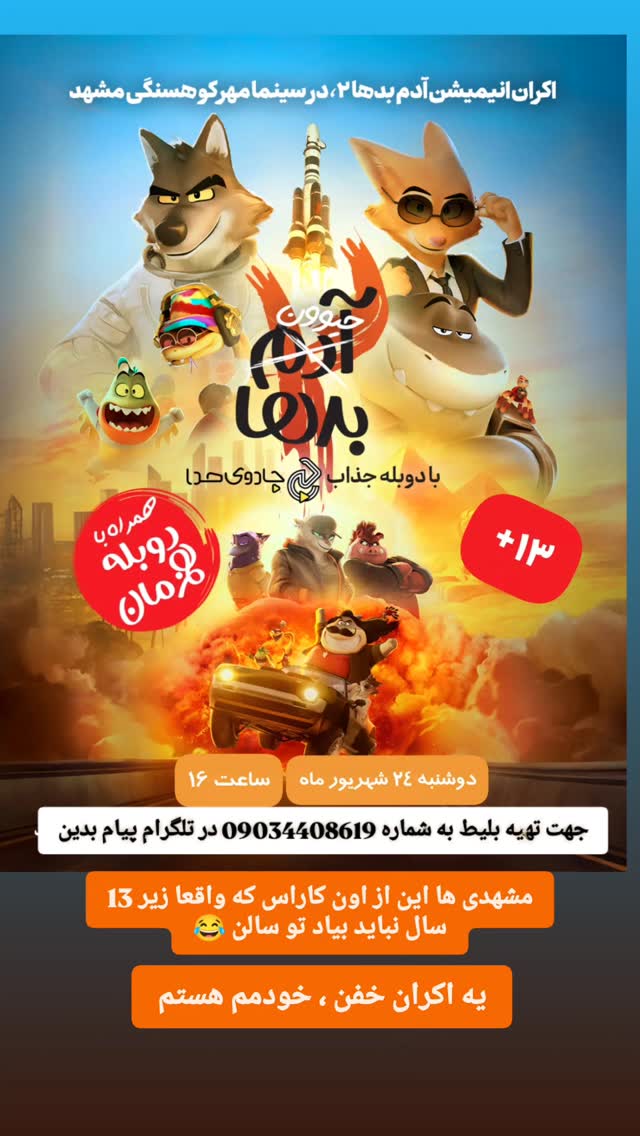  جدید ترین استوری اینستاگرام علی ضمیری