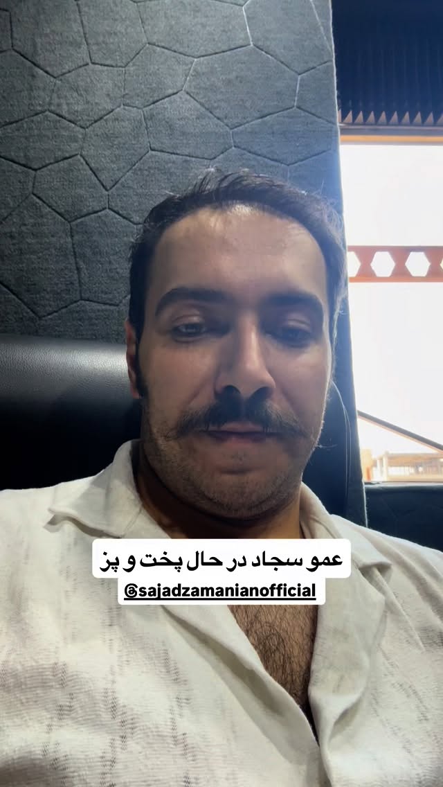  جدید ترین استوری اینستاگرام علی ضمیری
