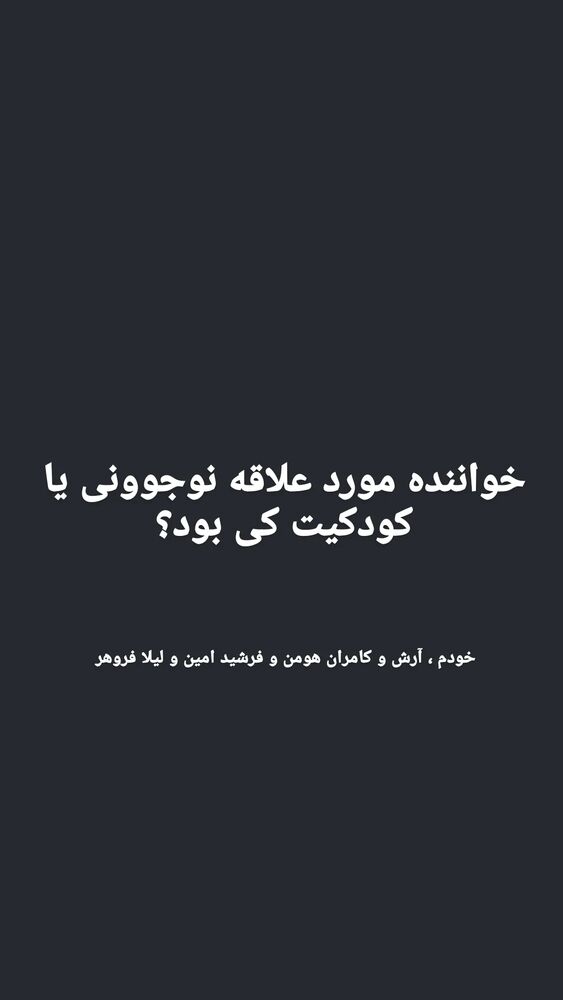  جدید ترین استوری اینستاگرام علی ضمیری
