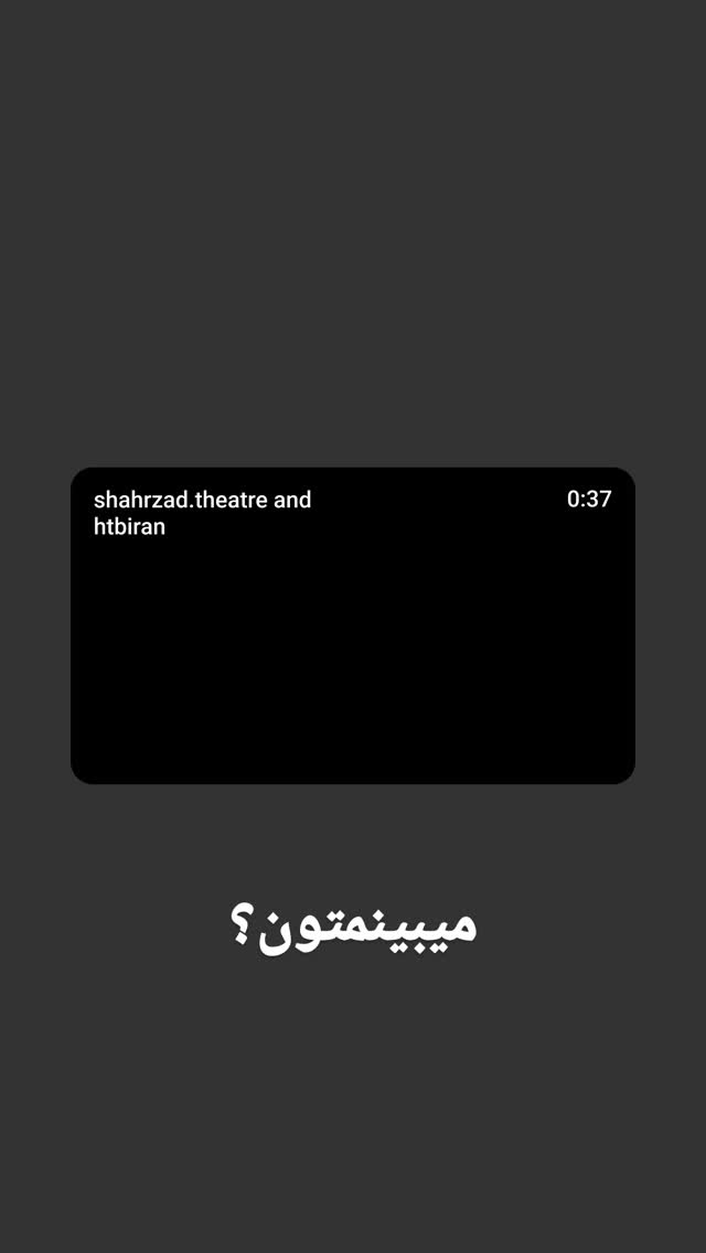 جدید ترین استوری اینستاگرام علی ضمیری