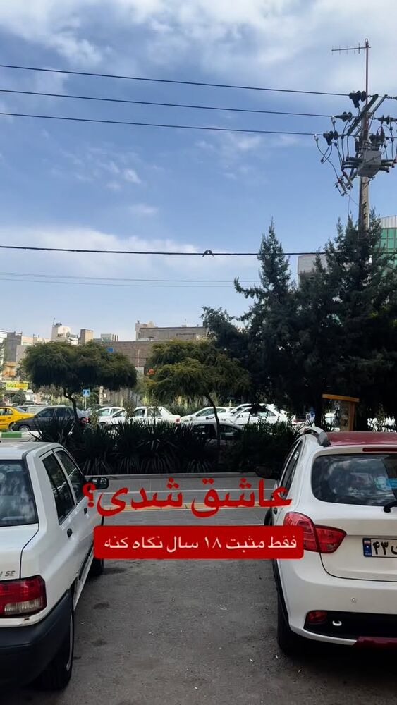  جدید ترین استوری اینستاگرام علی ضمیری