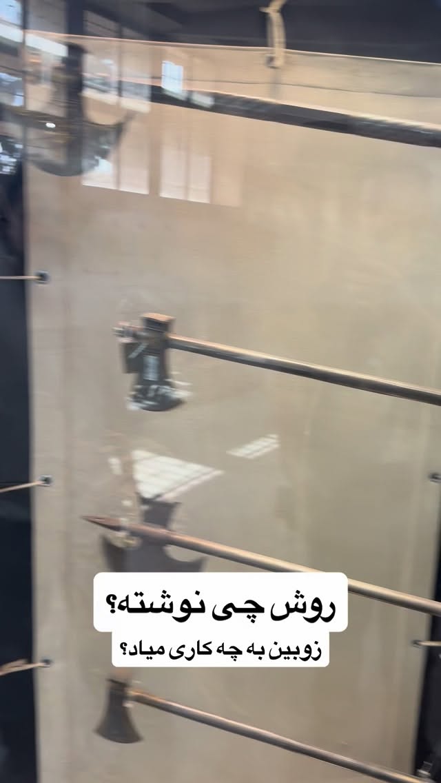  جدید ترین استوری اینستاگرام علی ضمیری