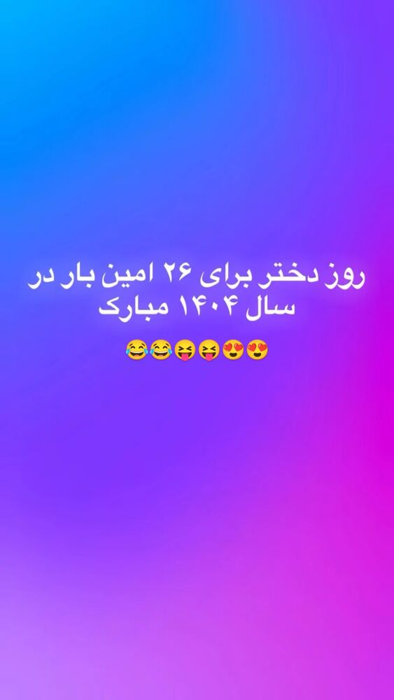  جدید ترین استوری اینستاگرام علی ضمیری