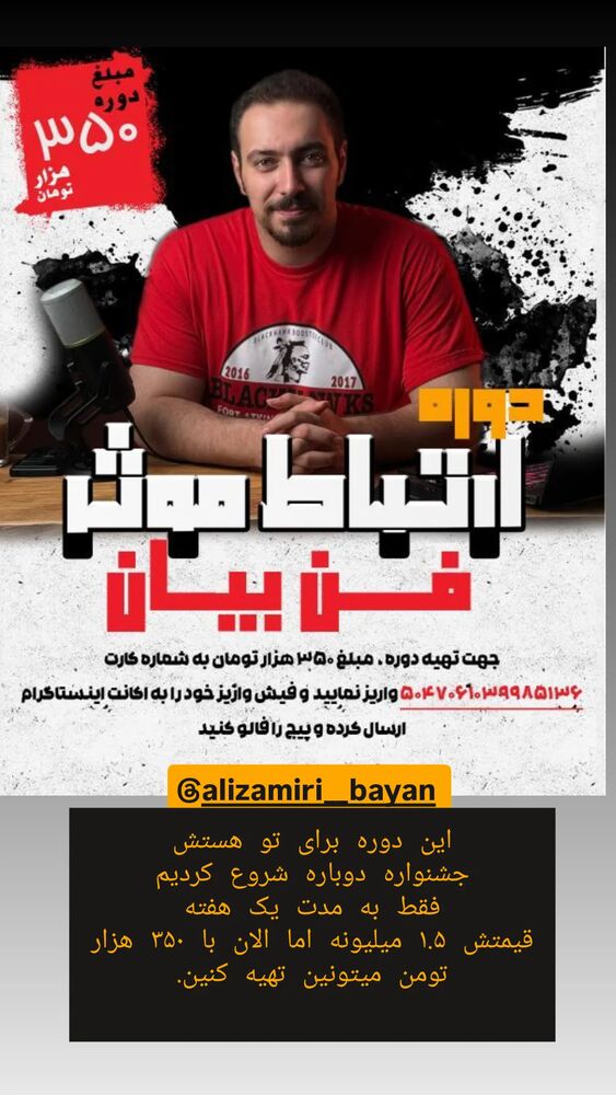  جدید ترین استوری اینستاگرام علی ضمیری