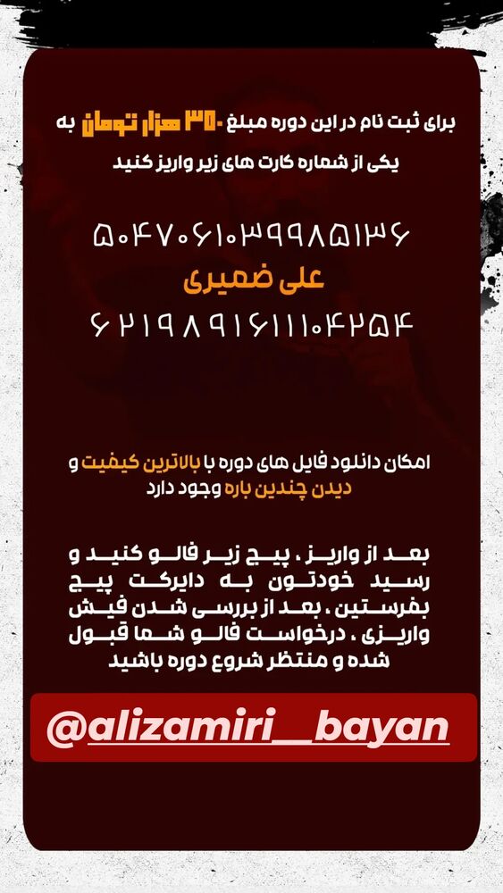  جدید ترین استوری اینستاگرام علی ضمیری