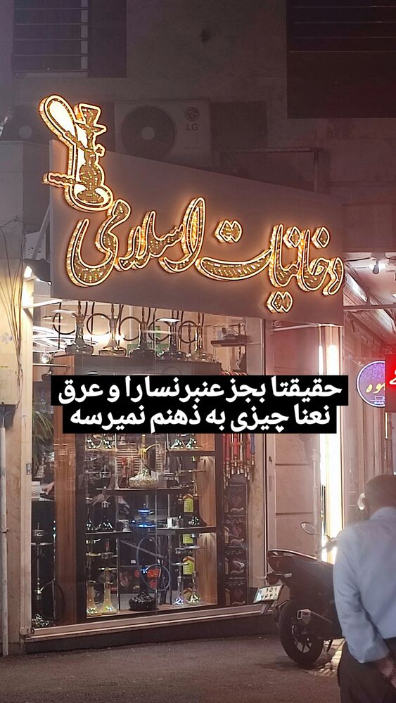  جدید ترین استوری اینستاگرام علی ضمیری