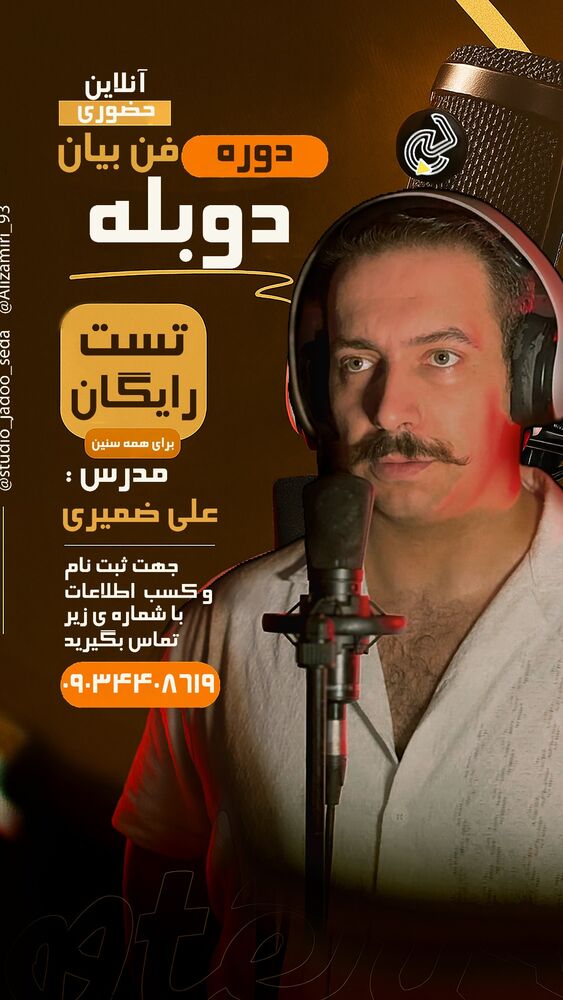  جدید ترین استوری اینستاگرام علی ضمیری