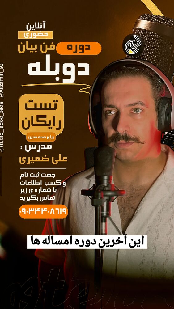  جدید ترین استوری اینستاگرام علی ضمیری