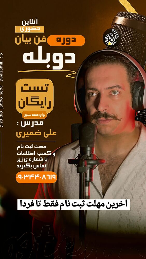  جدید ترین استوری اینستاگرام علی ضمیری
