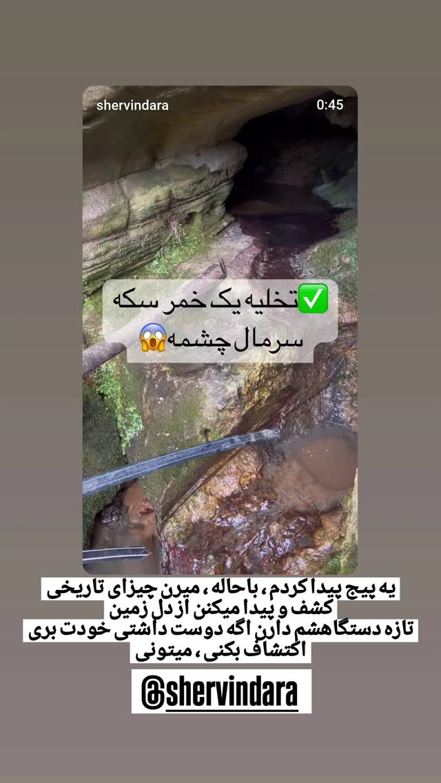  جدید ترین استوری اینستاگرام علی ضمیری