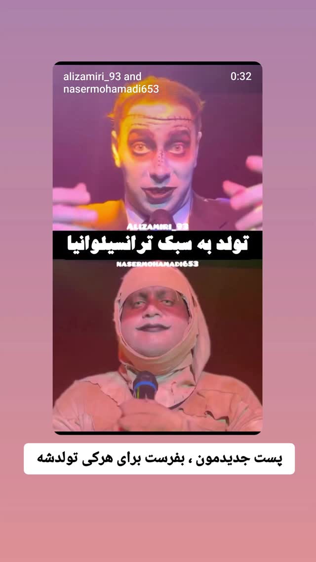  جدید ترین استوری اینستاگرام علی ضمیری