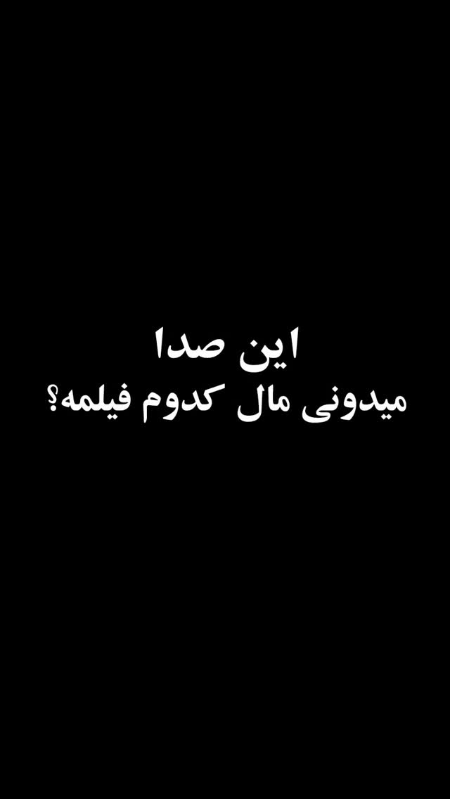  جدید ترین استوری اینستاگرام علی ضمیری