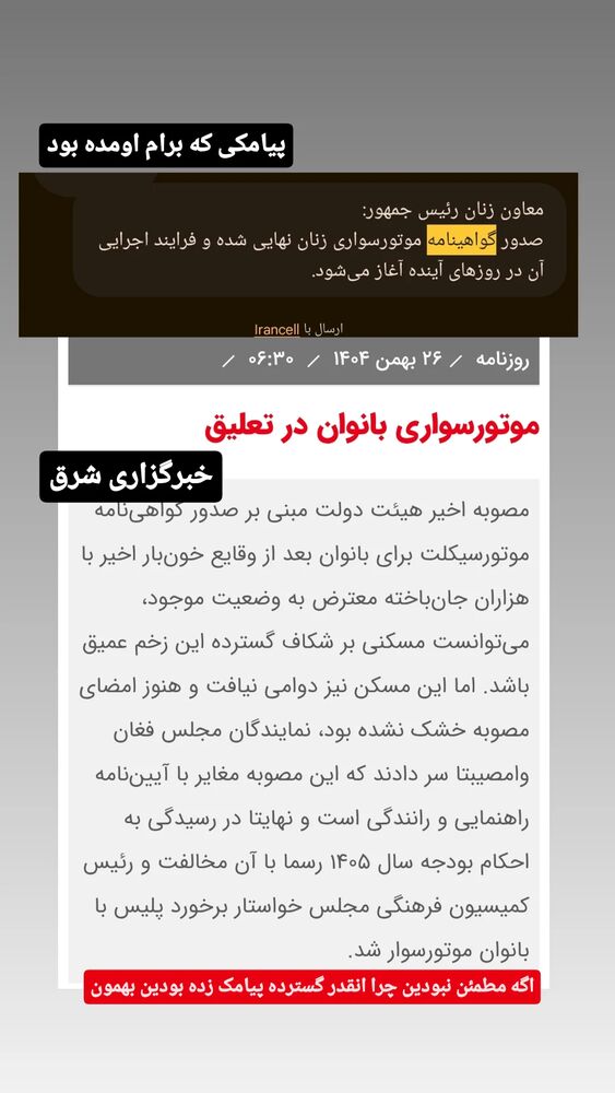  جدید ترین استوری اینستاگرام علی ضمیری
