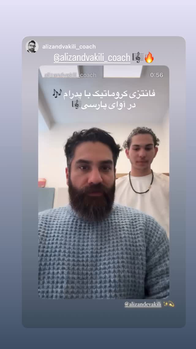  جدید ترین استوری اینستاگرام علی زندوکیلی