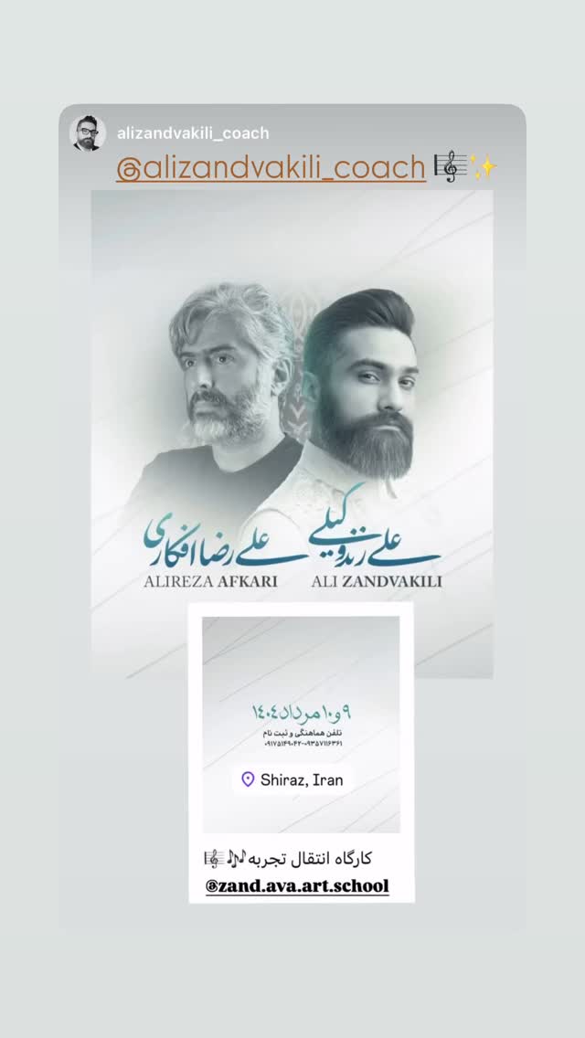  جدید ترین استوری اینستاگرام علی زندوکیلی