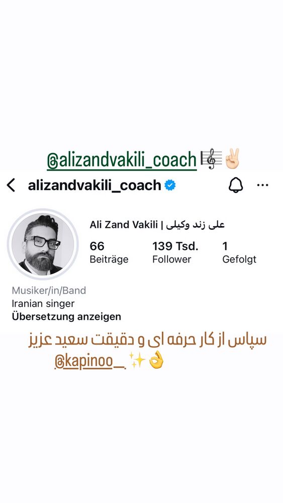  جدید ترین استوری اینستاگرام علی زندوکیلی