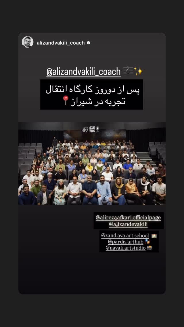  جدید ترین استوری اینستاگرام علی زندوکیلی