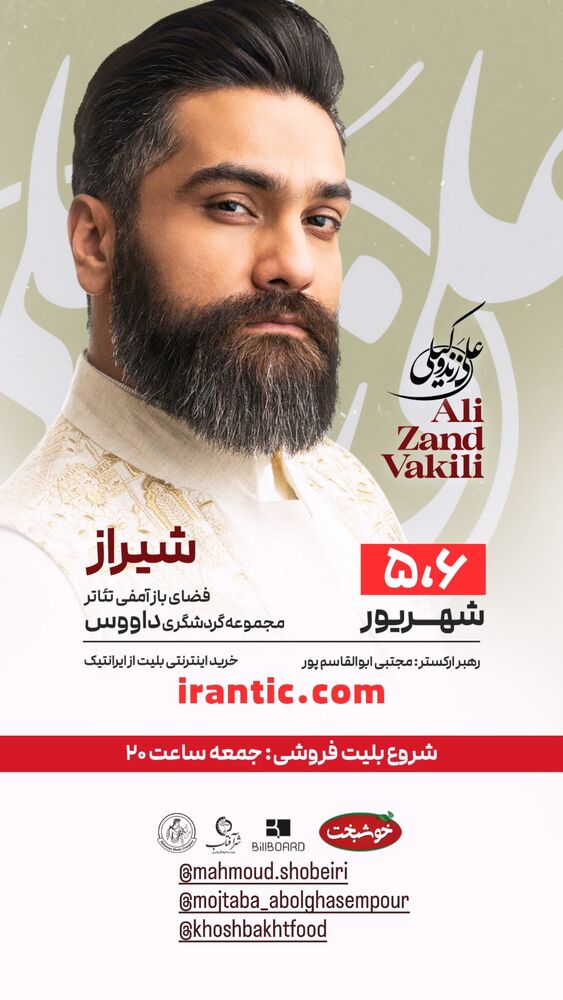  جدید ترین استوری اینستاگرام علی زندوکیلی