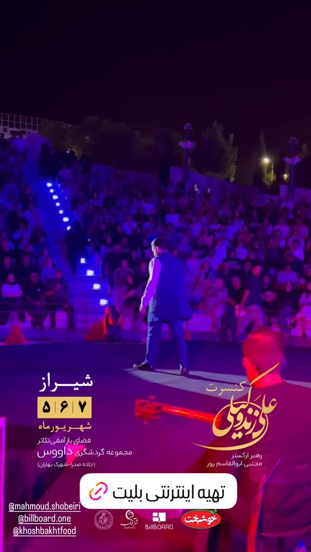  جدید ترین استوری اینستاگرام علی زندوکیلی
