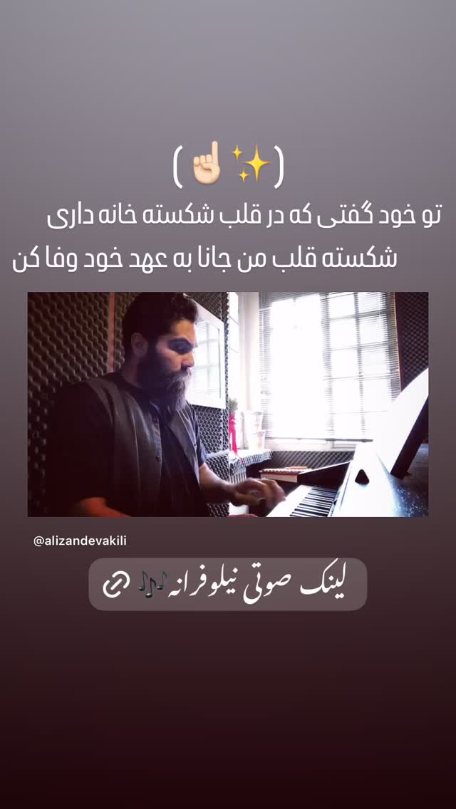  جدید ترین استوری اینستاگرام علی زندوکیلی