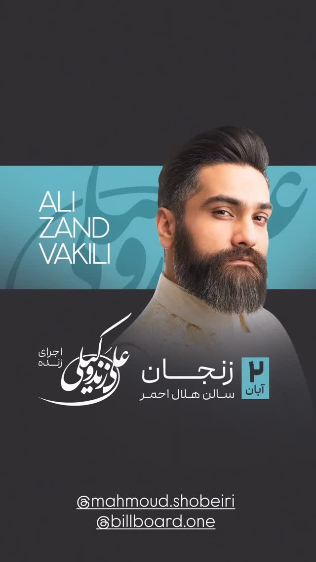  جدید ترین استوری اینستاگرام علی زندوکیلی