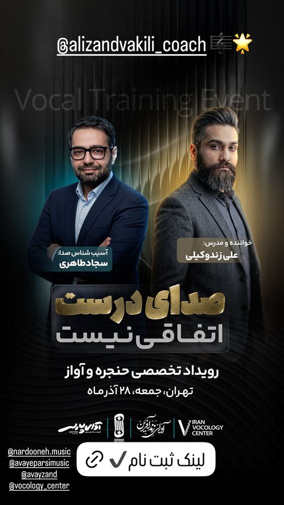  جدید ترین استوری اینستاگرام علی زندوکیلی
