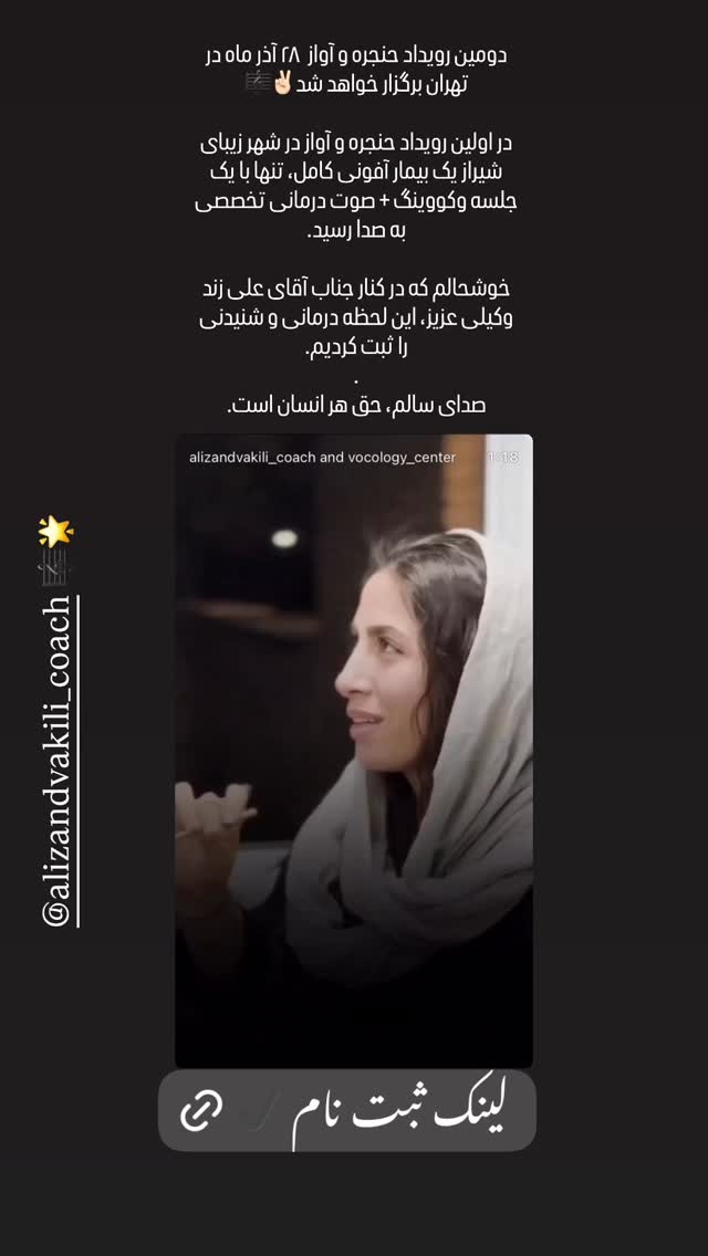  جدید ترین استوری اینستاگرام علی زندوکیلی