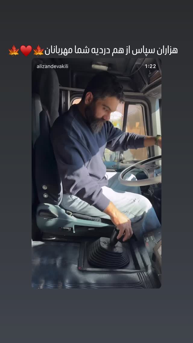  جدید ترین استوری اینستاگرام علی زندوکیلی