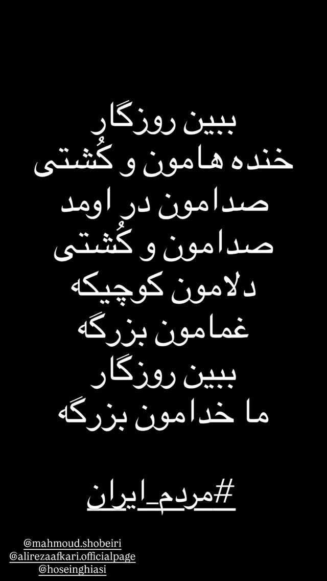 جدید ترین استوری اینستاگرام علی زندوکیلی