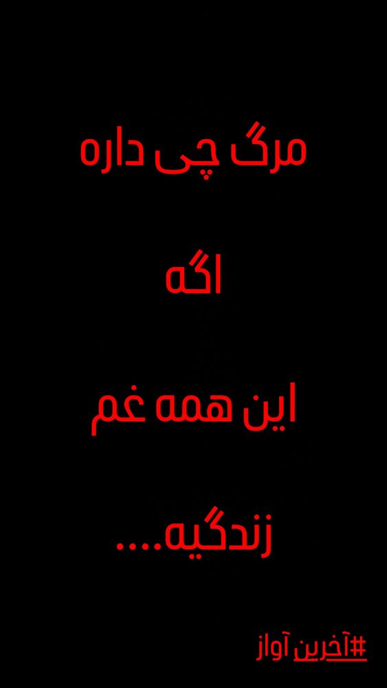  جدید ترین استوری اینستاگرام علی زندوکیلی