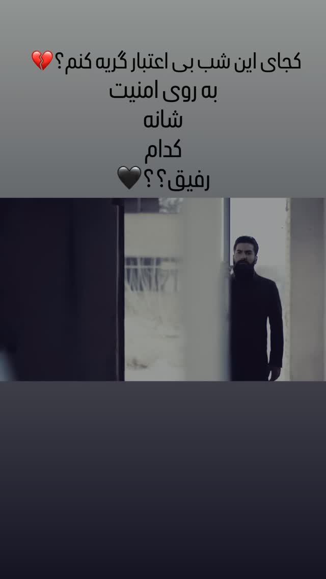  جدید ترین استوری اینستاگرام علی زندوکیلی